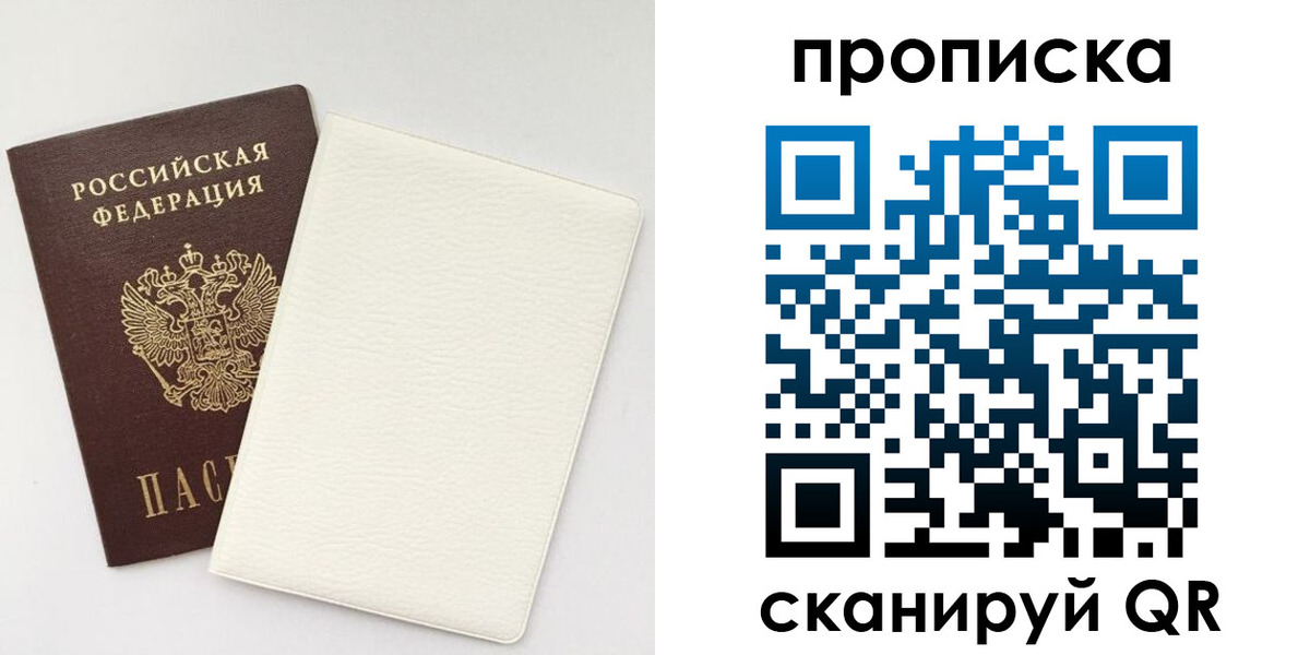 прописка поиск в Мурманской области
