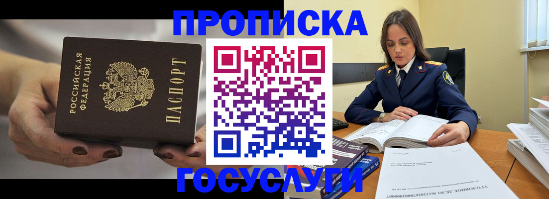 временная регистрация гарантия в Мурманской области