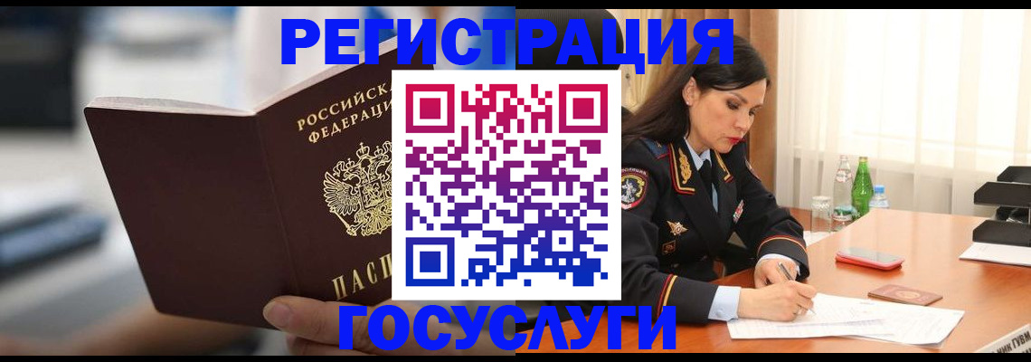 временная регистрация в квартире в Мурманской области