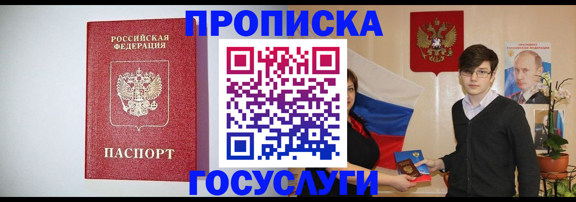 прописка иностранных граждан в Мурманской области