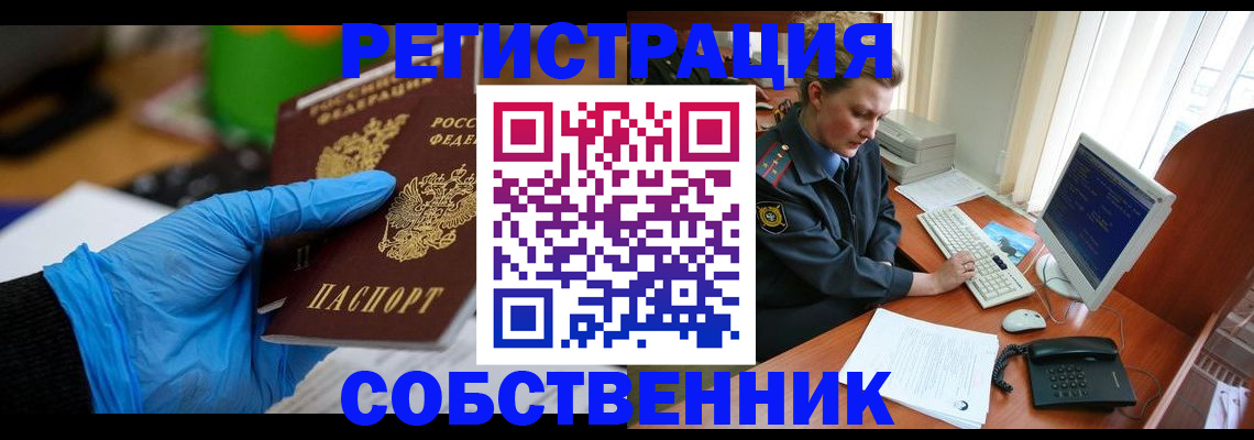 временная регистрация законно в Мурманской области